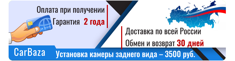 Доставка наложенным платежом