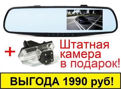 Зеркало с видеорегистратором и камерой заднего вида - CarBaza, характеристики
