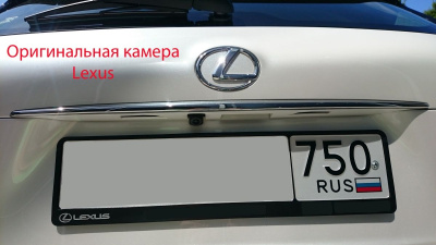 Штатная камера заднего вида для Lexus NX 200/200T/300H I (2014+) - CarBaza, характеристики